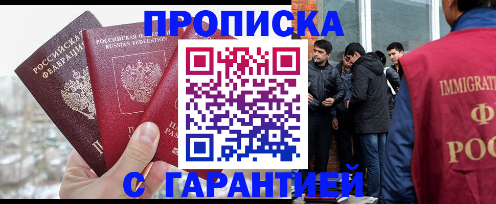 прописка для кредита в Новоаннинском