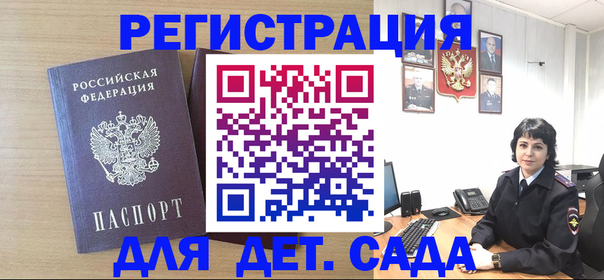 временная регистрация в квартире в Новоаннинском